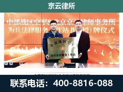 徐水-企业拆迁维权律师