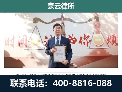 徐水-企业拆迁维权律师