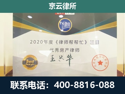 徐水-工商业企业拆迁律师
