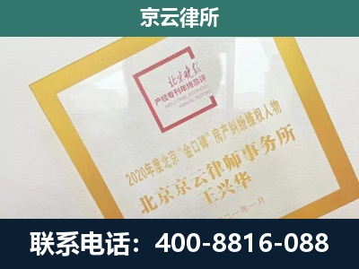 徐水-企业经营性用房拆迁律师