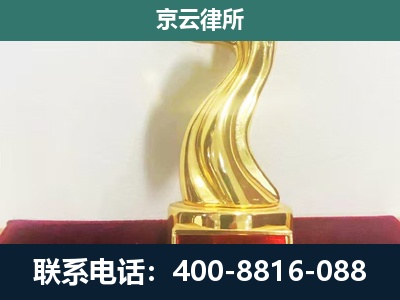 徐水-企业拆迁维权律师