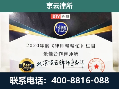 徐水-民营企业拆迁律师