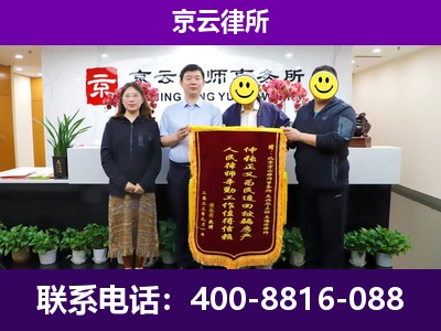 徐水-企业征收律师