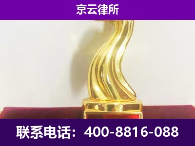 徐水-企业拆迁律师