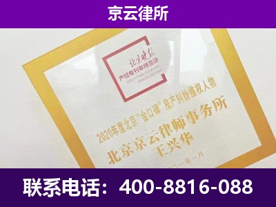 徐水-专业拆迁律所